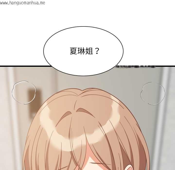 韩国漫画难缠姐妹偏要和我同居/家教住我家韩漫_难缠姐妹偏要和我同居/家教住我家-第91话在线免费阅读-韩国漫画-第123张图片