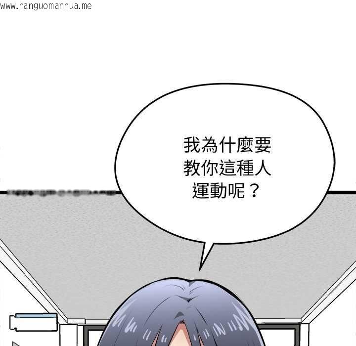 韩国漫画启动复仇系统/超真实征服游戏韩漫_启动复仇系统/超真实征服游戏-第18话在线免费阅读-韩国漫画-第163张图片