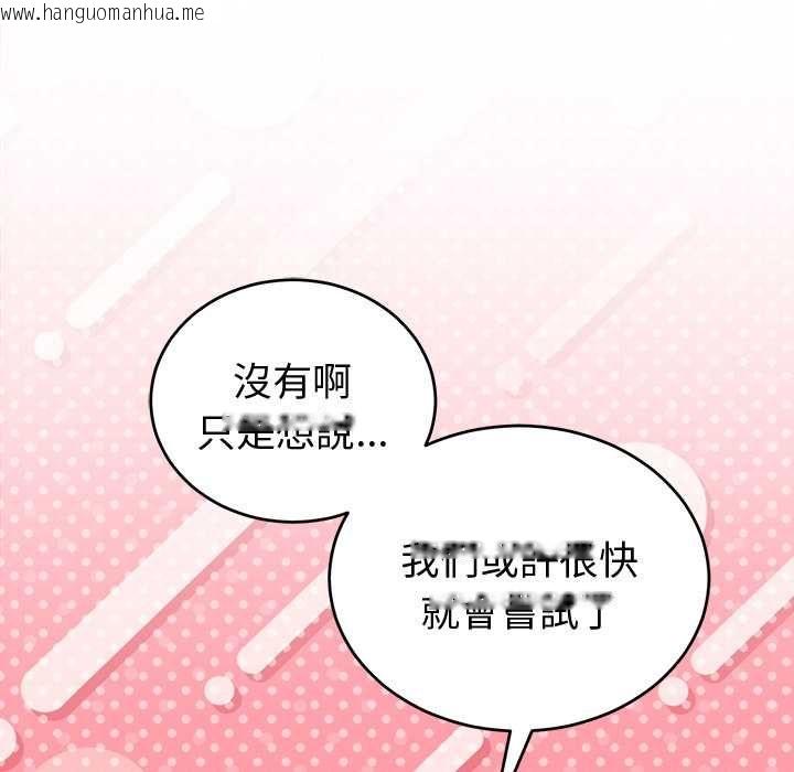 韩国漫画难言之秘/说不出口的秘密韩漫_难言之秘/说不出口的秘密-第43话在线免费阅读-韩国漫画-第40张图片