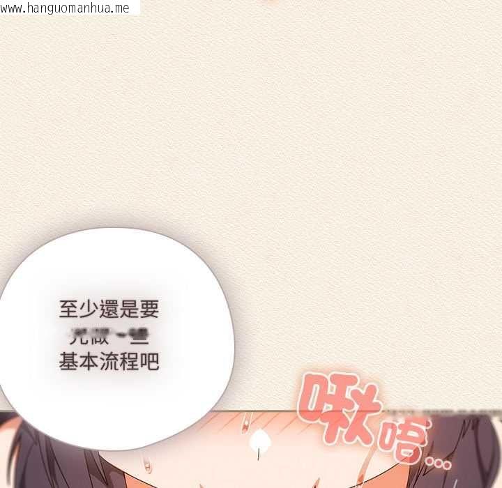 韩国漫画与众不同的兄妹/我家的掌上明珠韩漫_与众不同的兄妹/我家的掌上明珠-第43话在线免费阅读-韩国漫画-第124张图片