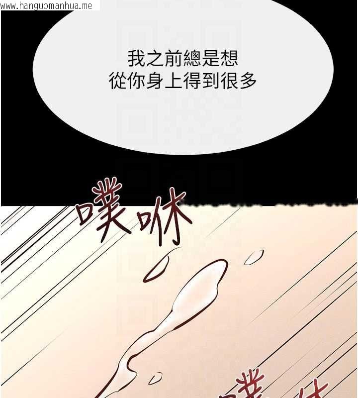 韩国漫画继母与继姐韩漫_继母与继姐-第116话-我希望你渴望我的全部在线免费阅读-韩国漫画-第146张图片