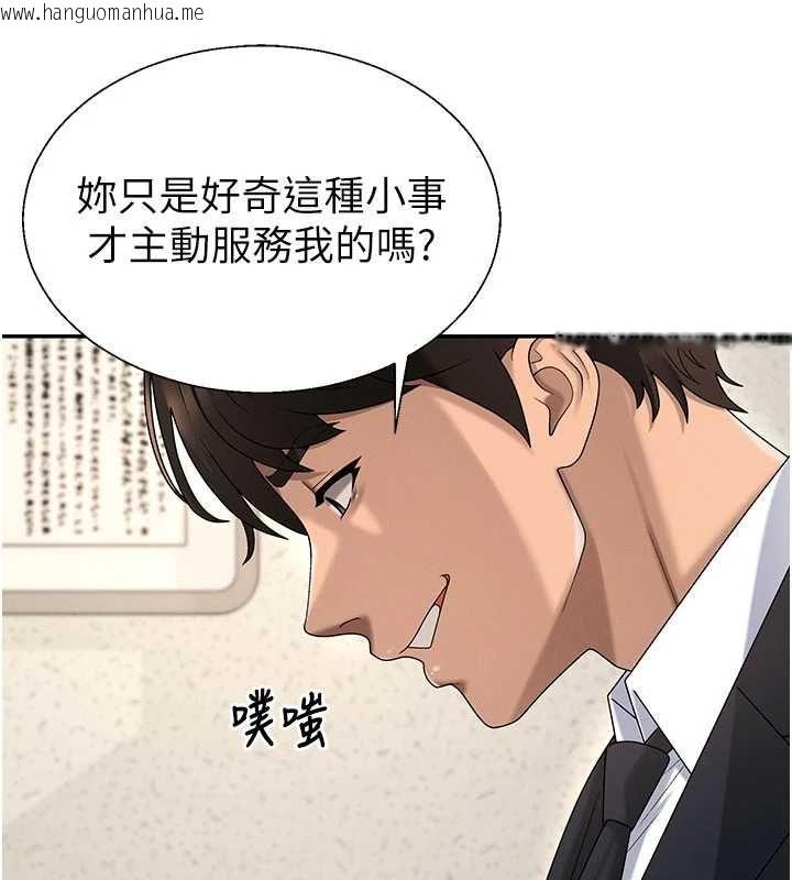 韩国漫画肉体审判韩漫_肉体审判-第49话-我想当主人的第一顺位在线免费阅读-韩国漫画-第72张图片