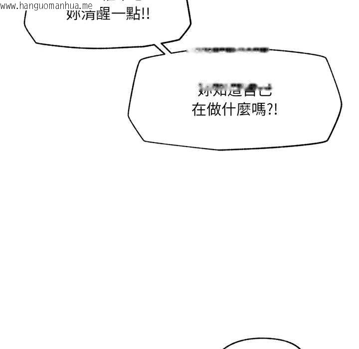 韩国漫画超导体觉醒/超导体大叔韩漫_超导体觉醒/超导体大叔-第35话在线免费阅读-韩国漫画-第26张图片