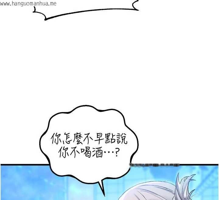 韩国漫画男人配额制韩漫_男人配额制-第43话-再陪我…玩一次!在线免费阅读-韩国漫画-第128张图片