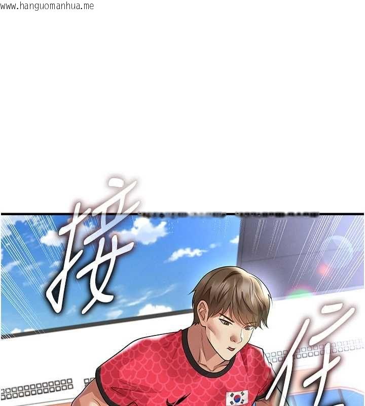 韩国漫画足球型男脱单指南韩漫_足球型男脱单指南-第60话-不分上下的世仇在线免费阅读-韩国漫画-第97张图片