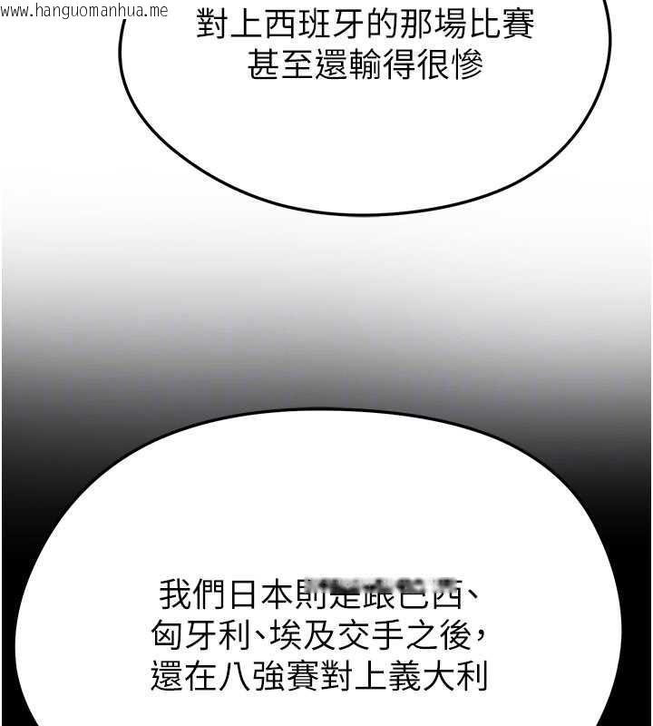韩国漫画足球型男脱单指南韩漫_足球型男脱单指南-第60话-不分上下的世仇在线免费阅读-韩国漫画-第27张图片