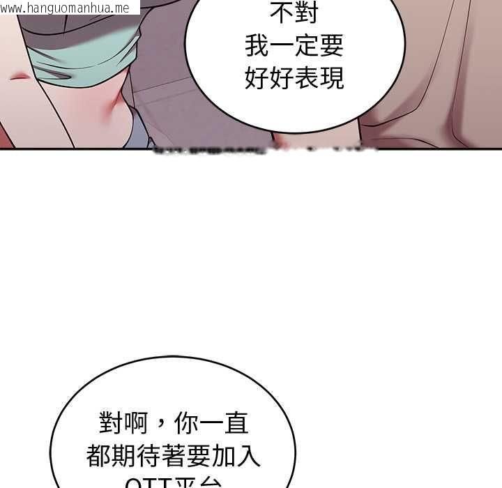 韩国漫画难言之秘/说不出口的秘密韩漫_难言之秘/说不出口的秘密-第43话在线免费阅读-韩国漫画-第87张图片