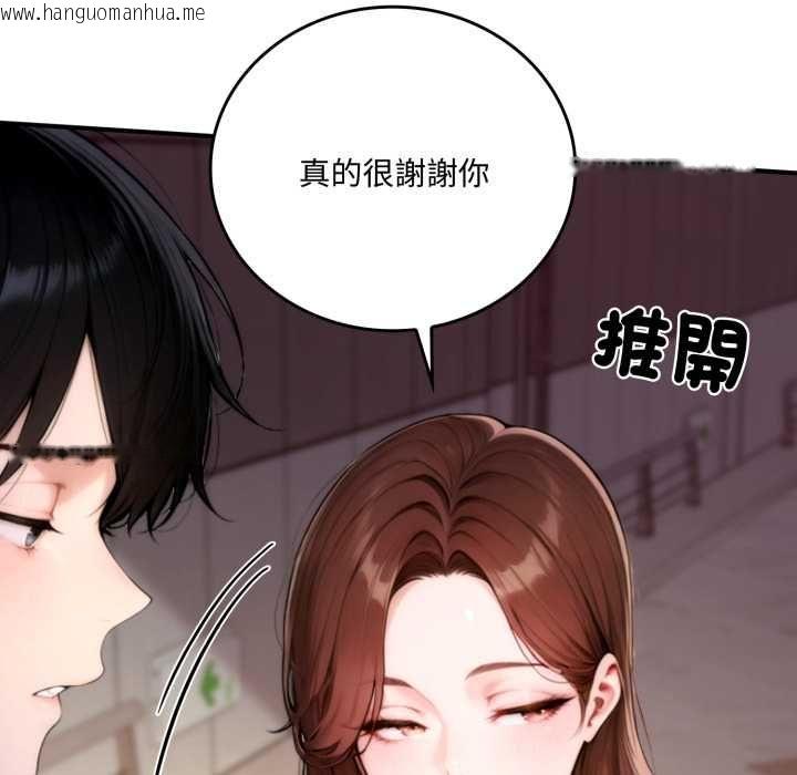 韩国漫画交易以外/成为房地产大亨的我韩漫_交易以外/成为房地产大亨的我-第20话在线免费阅读-韩国漫画-第45张图片