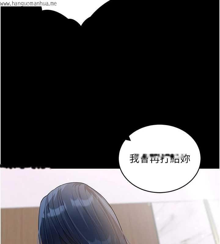 韩国漫画拜脱拜脱App韩漫_拜脱拜脱App-第61话-伤害人的代价在线免费阅读-韩国漫画-第29张图片