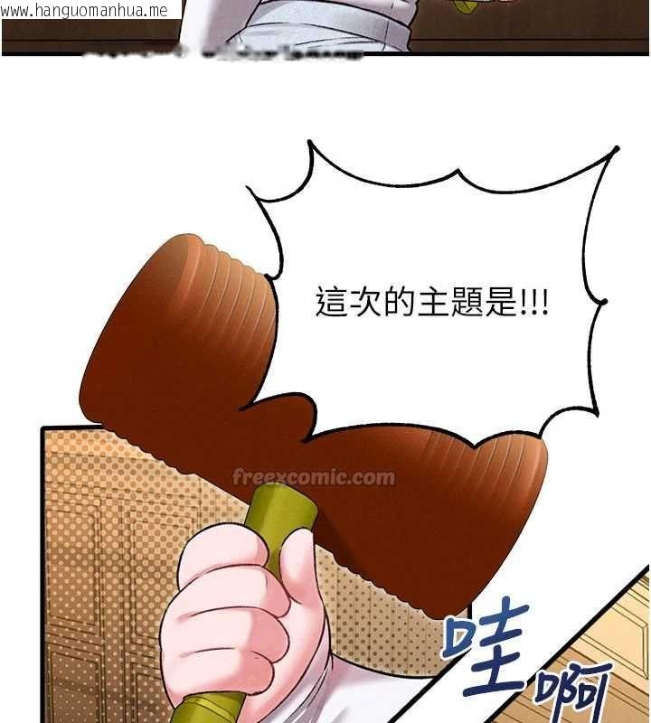 韩国漫画男人配额制韩漫_男人配额制-第43话-再陪我…玩一次!在线免费阅读-韩国漫画-第28张图片