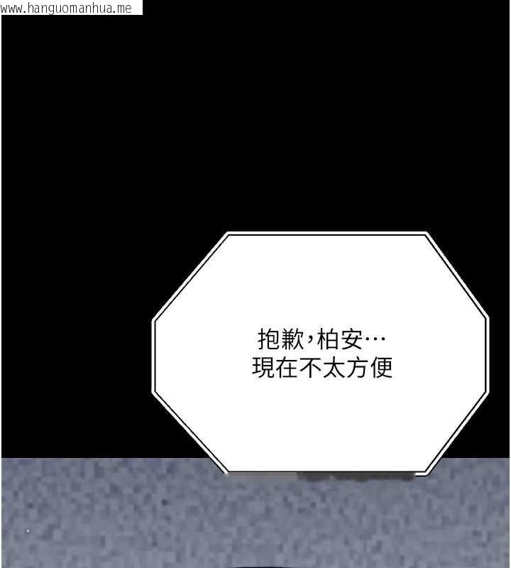韩国漫画幼惑韩漫_幼惑-第25话-教训无耻女窃贼在线免费阅读-韩国漫画-第57张图片