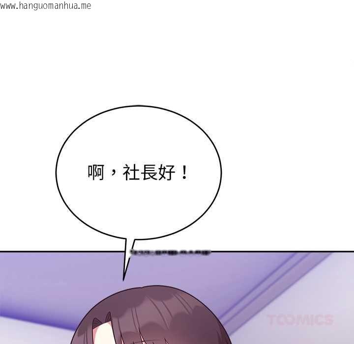 韩国漫画难言之秘/说不出口的秘密韩漫_难言之秘/说不出口的秘密-第43话在线免费阅读-韩国漫画-第57张图片