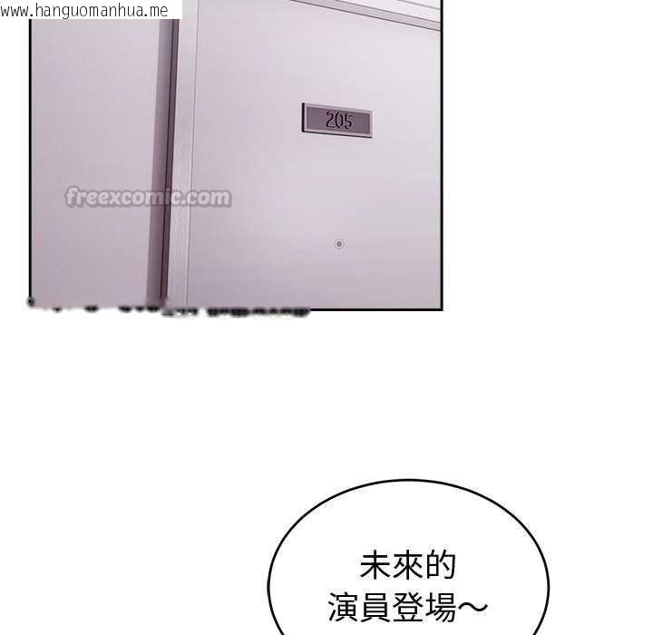 韩国漫画难言之秘/说不出口的秘密韩漫_难言之秘/说不出口的秘密-第43话在线免费阅读-韩国漫画-第140张图片