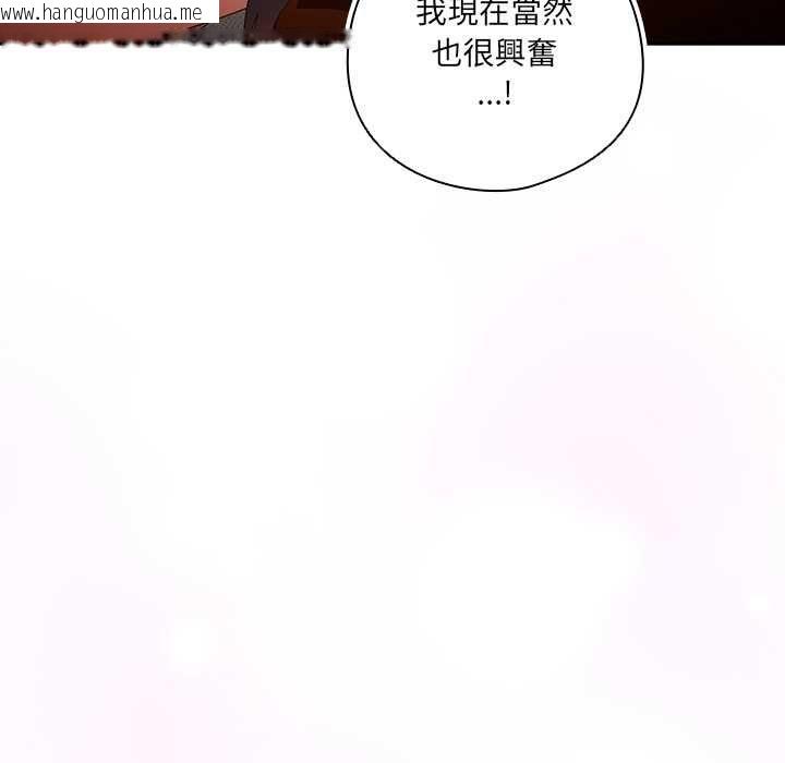 韩国漫画与众不同的兄妹/我家的掌上明珠韩漫_与众不同的兄妹/我家的掌上明珠-第43话在线免费阅读-韩国漫画-第17张图片