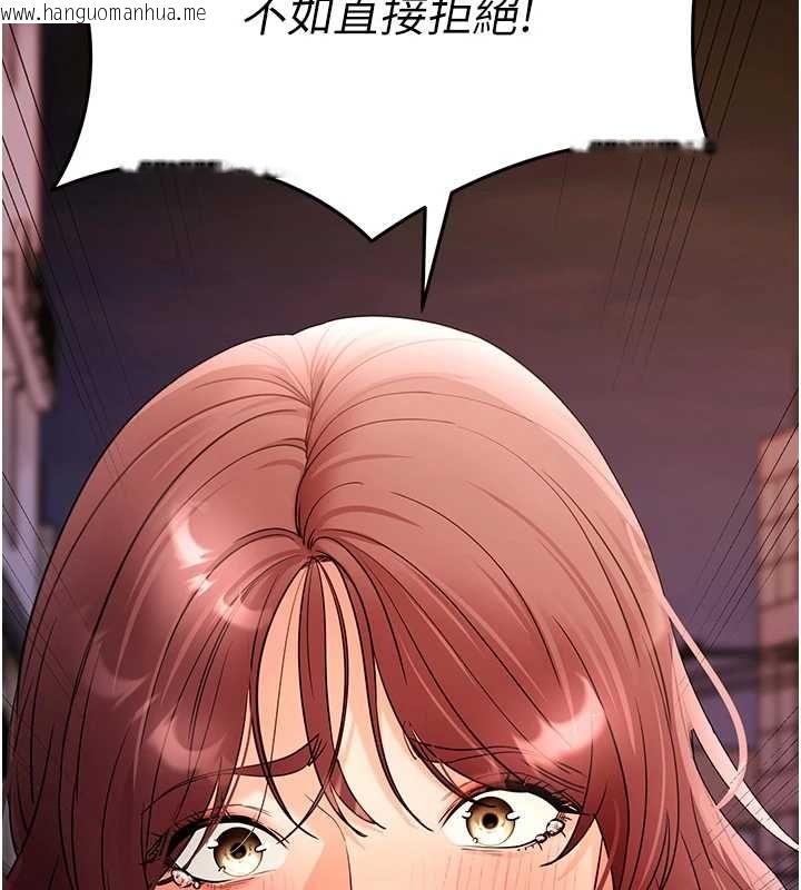 韩国漫画拜脱拜脱App韩漫_拜脱拜脱App-第61话-伤害人的代价在线免费阅读-韩国漫画-第72张图片