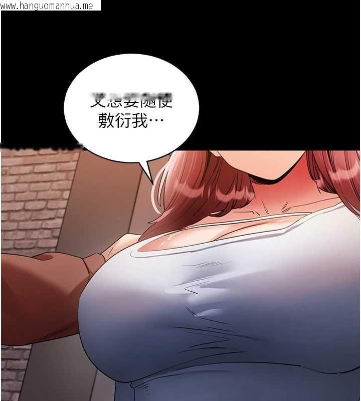韩国漫画拜脱拜脱App韩漫_拜脱拜脱App-第61话-伤害人的代价在线免费阅读-韩国漫画-第89张图片