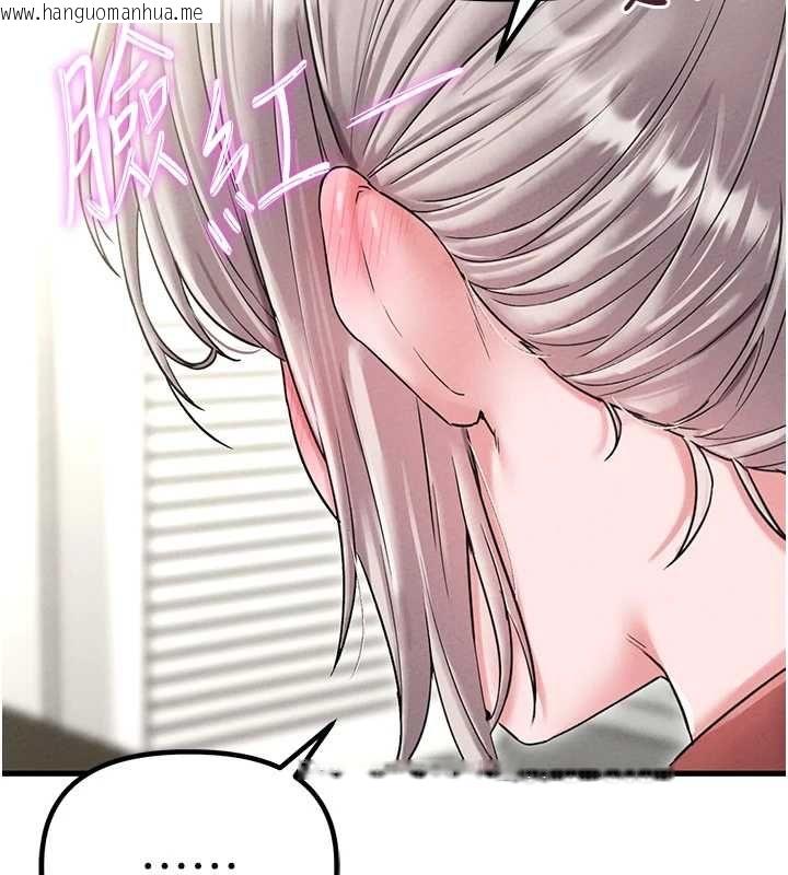 韩国漫画男人配额制韩漫_男人配额制-第43话-再陪我…玩一次!在线免费阅读-韩国漫画-第11张图片