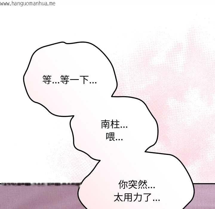 韩国漫画魔法少女退役后韩漫_魔法少女退役后-第13话在线免费阅读-韩国漫画-第77张图片