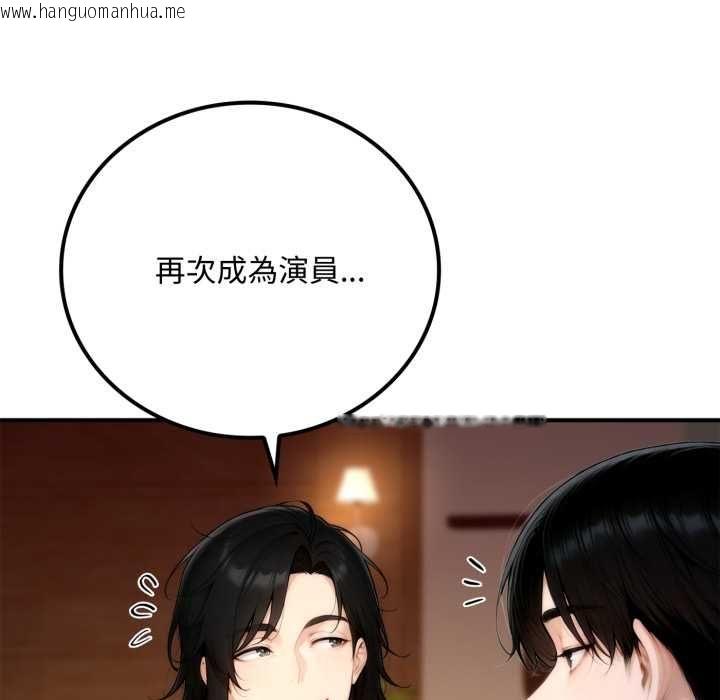 韩国漫画交易以外/成为房地产大亨的我韩漫_交易以外/成为房地产大亨的我-第20话在线免费阅读-韩国漫画-第180张图片