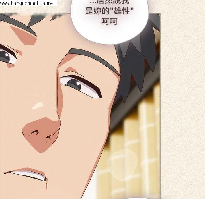 韩国漫画与众不同的兄妹/我家的掌上明珠韩漫_与众不同的兄妹/我家的掌上明珠-第43话在线免费阅读-韩国漫画-第141张图片