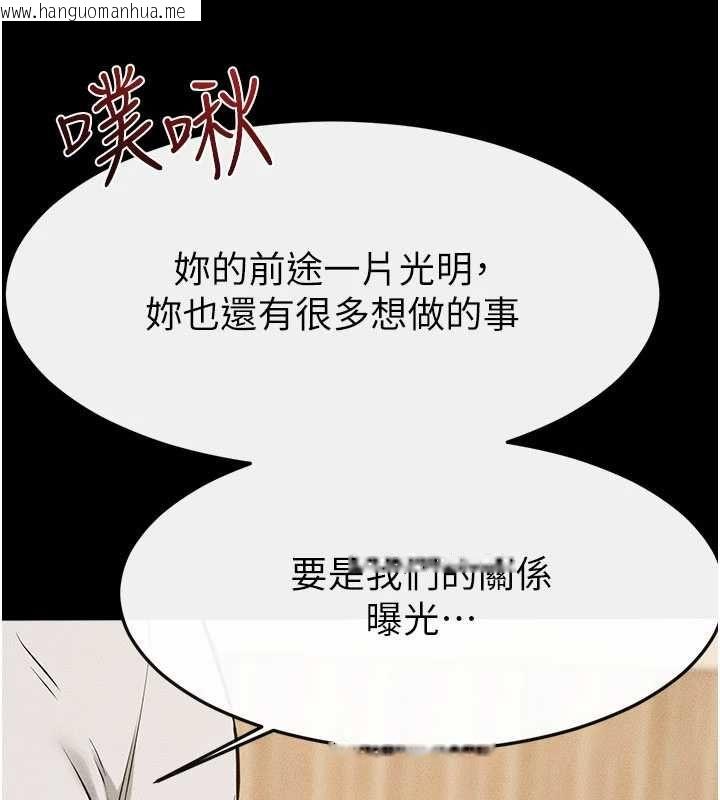 韩国漫画继母与继姐韩漫_继母与继姐-第116话-我希望你渴望我的全部在线免费阅读-韩国漫画-第120张图片