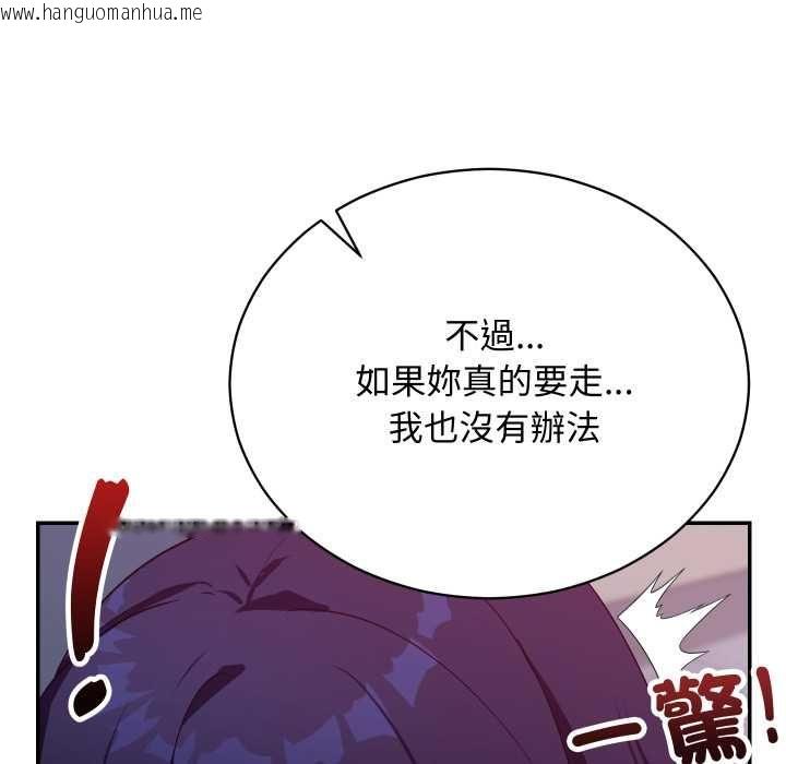 韩国漫画魔法少女退役后韩漫_魔法少女退役后-第13话在线免费阅读-韩国漫画-第141张图片