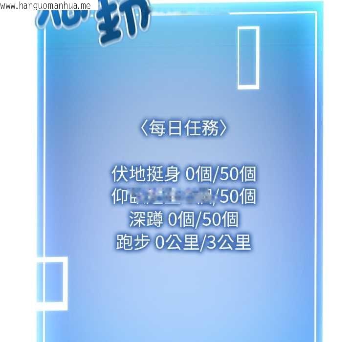 韩国漫画启动复仇系统/超真实征服游戏韩漫_启动复仇系统/超真实征服游戏-第18话在线免费阅读-韩国漫画-第33张图片