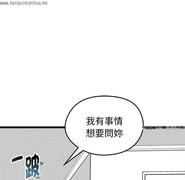 韩国漫画启动复仇系统/超真实征服游戏韩漫_启动复仇系统/超真实征服游戏-第18话在线免费阅读-韩国漫画-第146张图片
