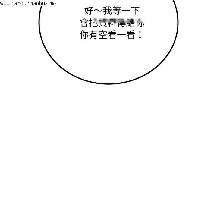 韩国漫画交易以外/成为房地产大亨的我韩漫_交易以外/成为房地产大亨的我-第20话在线免费阅读-韩国漫画-第202张图片