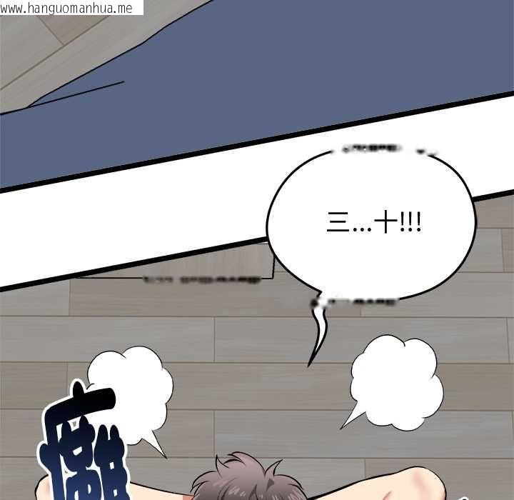 韩国漫画启动复仇系统/超真实征服游戏韩漫_启动复仇系统/超真实征服游戏-第18话在线免费阅读-韩国漫画-第7张图片