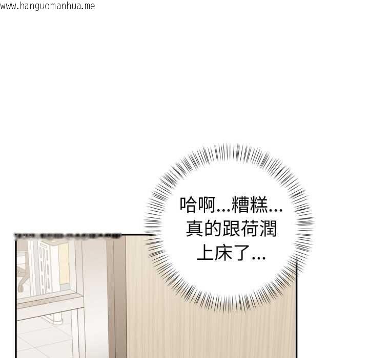 韩国漫画欲演越烈/捕捉美少女韩漫_欲演越烈/捕捉美少女-第37话在线免费阅读-韩国漫画-第63张图片