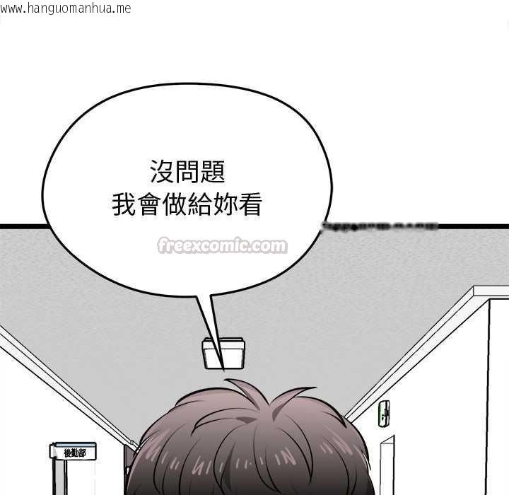 韩国漫画启动复仇系统/超真实征服游戏韩漫_启动复仇系统/超真实征服游戏-第18话在线免费阅读-韩国漫画-第194张图片