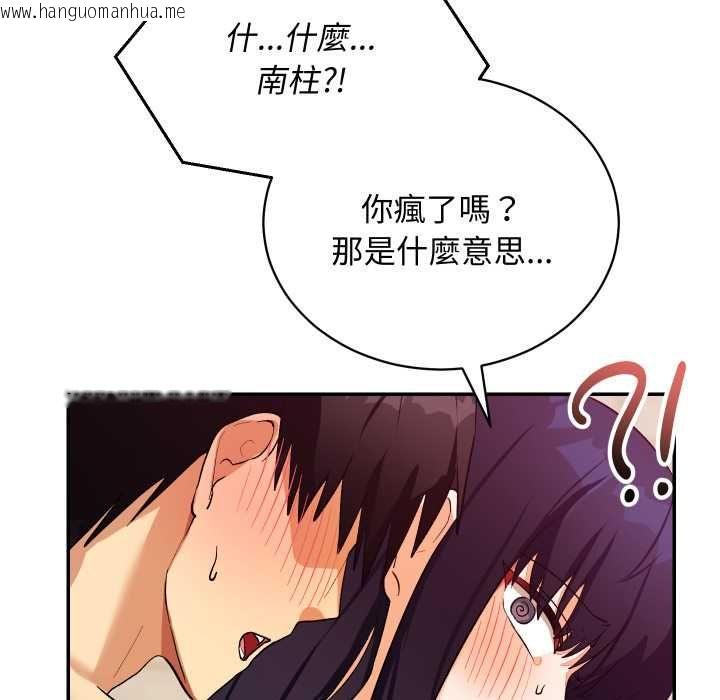 韩国漫画魔法少女退役后韩漫_魔法少女退役后-第13话在线免费阅读-韩国漫画-第96张图片