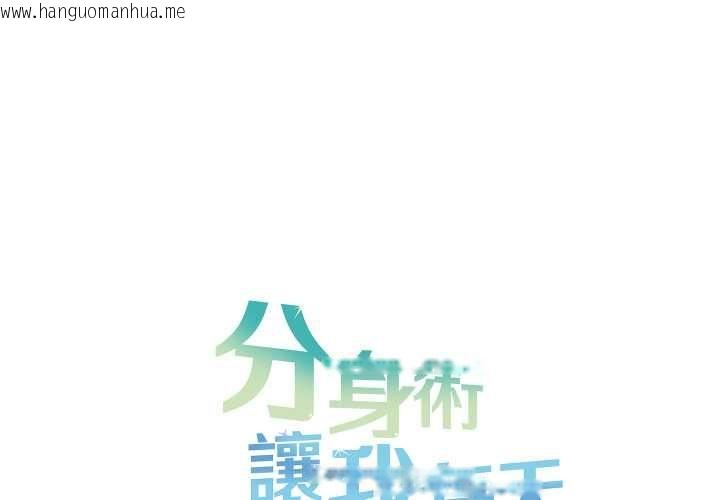 韩国漫画分身使我无限变强韩漫_分身使我无限变强-第40话在线免费阅读-韩国漫画-第1张图片
