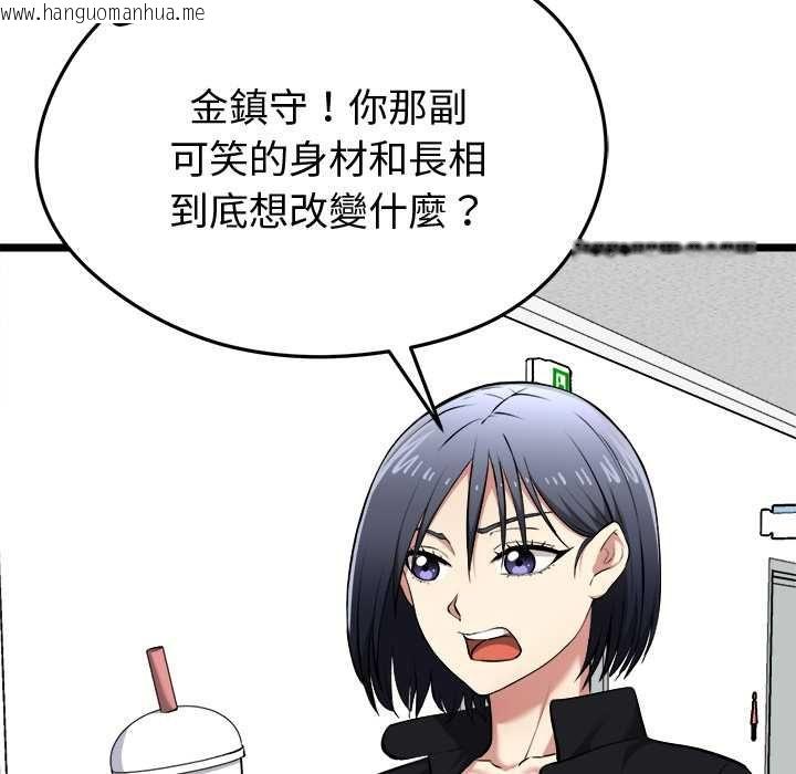 韩国漫画启动复仇系统/超真实征服游戏韩漫_启动复仇系统/超真实征服游戏-第18话在线免费阅读-韩国漫画-第173张图片