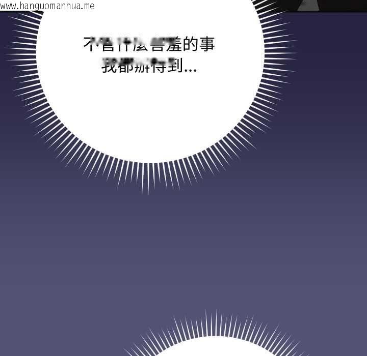 韩国漫画魔法少女退役后韩漫_魔法少女退役后-第13话在线免费阅读-韩国漫画-第19张图片