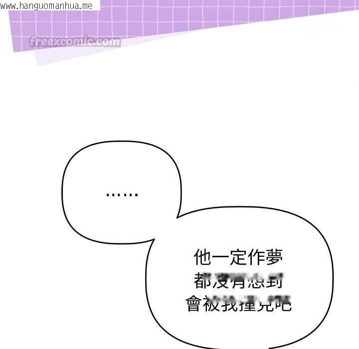 韩国漫画难言之秘/说不出口的秘密韩漫_难言之秘/说不出口的秘密-第43话在线免费阅读-韩国漫画-第14张图片