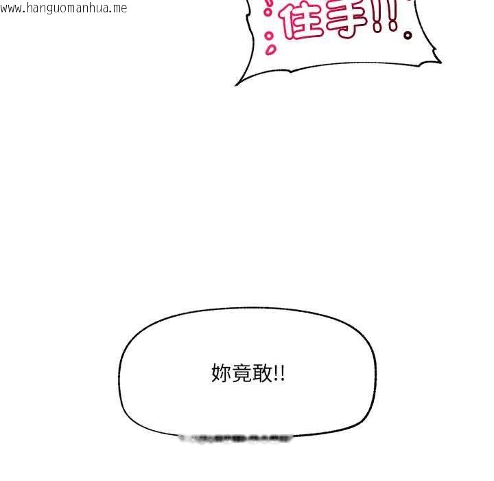 韩国漫画超导体觉醒/超导体大叔韩漫_超导体觉醒/超导体大叔-第35话在线免费阅读-韩国漫画-第47张图片