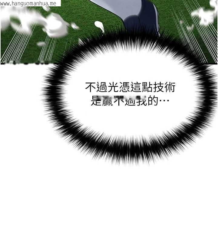 韩国漫画足球型男脱单指南韩漫_足球型男脱单指南-第60话-不分上下的世仇在线免费阅读-韩国漫画-第102张图片