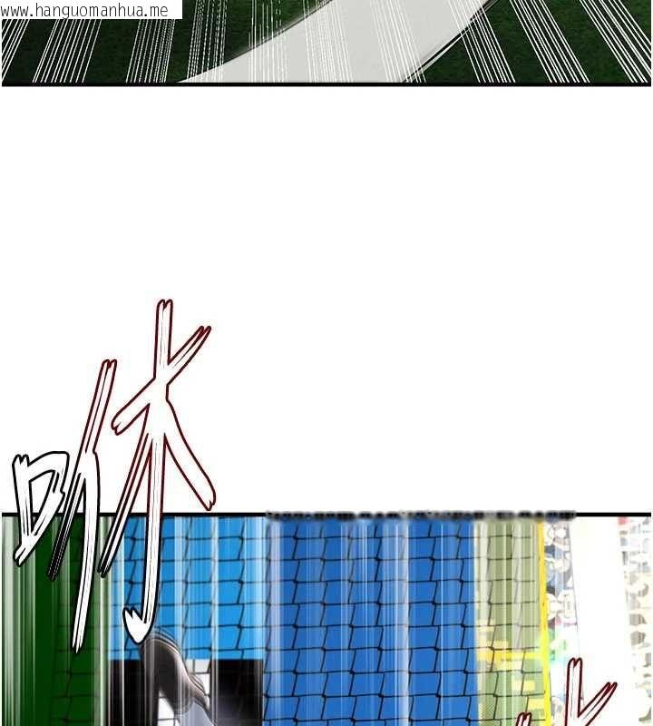 韩国漫画足球型男脱单指南韩漫_足球型男脱单指南-第60话-不分上下的世仇在线免费阅读-韩国漫画-第153张图片