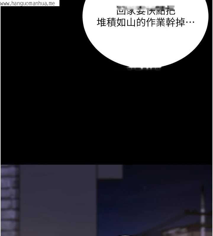 韩国漫画拜脱拜脱App韩漫_拜脱拜脱App-第61话-伤害人的代价在线免费阅读-韩国漫画-第40张图片