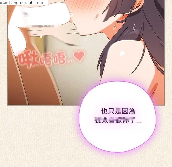 韩国漫画与众不同的兄妹/我家的掌上明珠韩漫_与众不同的兄妹/我家的掌上明珠-第43话在线免费阅读-韩国漫画-第133张图片