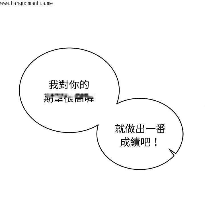 韩国漫画难言之秘/说不出口的秘密韩漫_难言之秘/说不出口的秘密-第43话在线免费阅读-韩国漫画-第77张图片