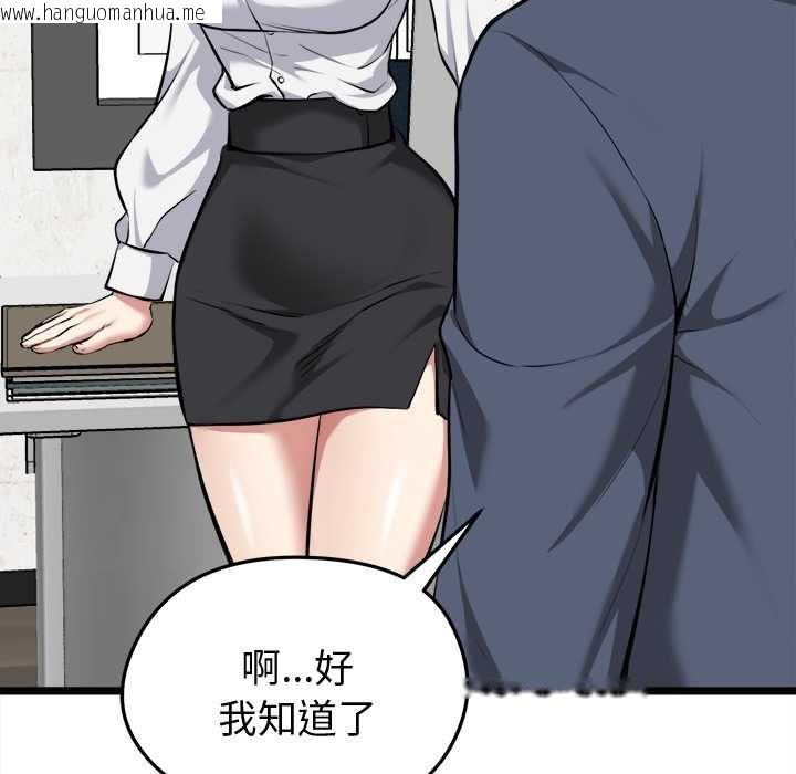 韩国漫画启动复仇系统/超真实征服游戏韩漫_启动复仇系统/超真实征服游戏-第18话在线免费阅读-韩国漫画-第81张图片