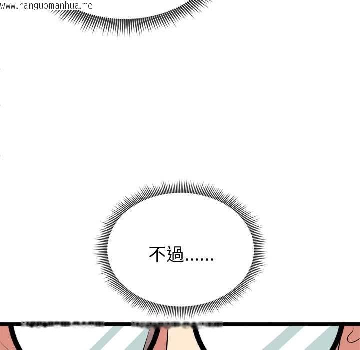 韩国漫画启动复仇系统/超真实征服游戏韩漫_启动复仇系统/超真实征服游戏-第18话在线免费阅读-韩国漫画-第192张图片