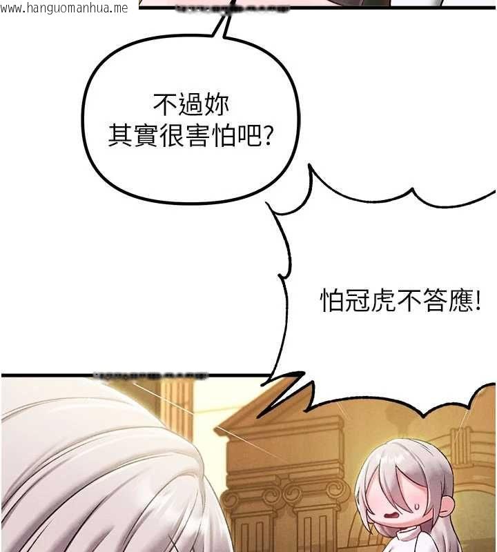 韩国漫画男人配额制韩漫_男人配额制-第43话-再陪我…玩一次!在线免费阅读-韩国漫画-第43张图片