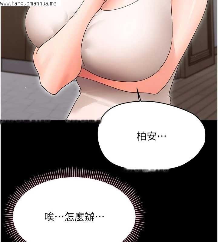 韩国漫画幼惑韩漫_幼惑-第25话-教训无耻女窃贼在线免费阅读-韩国漫画-第43张图片