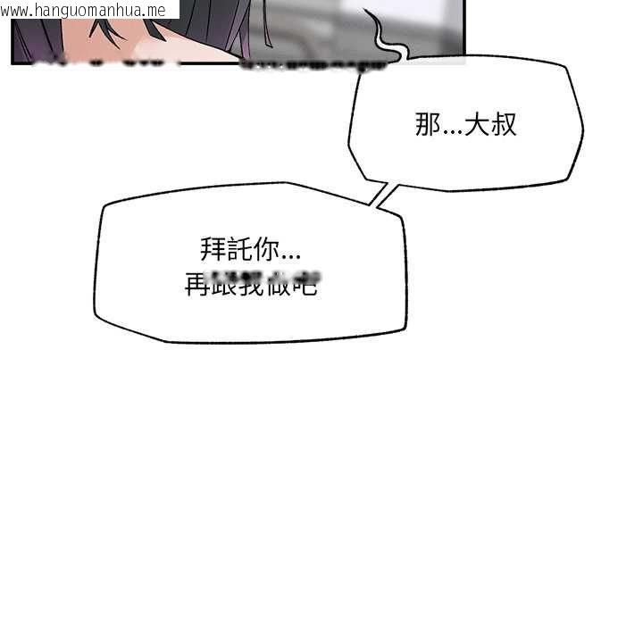 韩国漫画超导体觉醒/超导体大叔韩漫_超导体觉醒/超导体大叔-第35话在线免费阅读-韩国漫画-第78张图片