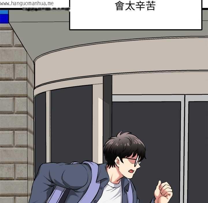 韩国漫画启动复仇系统/超真实征服游戏韩漫_启动复仇系统/超真实征服游戏-第18话在线免费阅读-韩国漫画-第47张图片