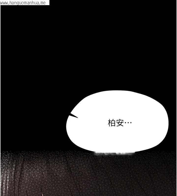 韩国漫画幼惑韩漫_幼惑-第25话-教训无耻女窃贼在线免费阅读-韩国漫画-第1张图片